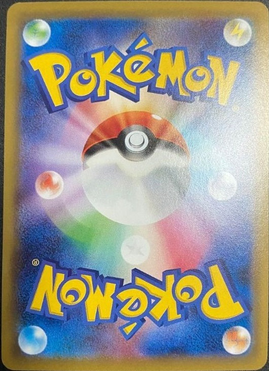 006/086 Petilil (Black Bolt/sv11B) Pokémon card (Japanese)